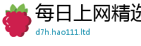 2025新澳门2025免费原料用2025新奥天天开好彩新奥好彩免费